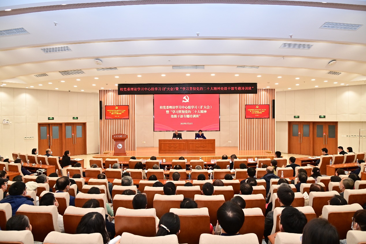 北京邮电大学召开党委理论学习中心组（扩大）学习会暨“学习贯彻党的二十大精神处级干部专题培训班” 首场报告会